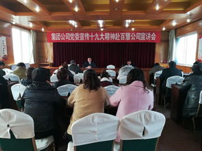 淮海實業(yè)集團黨委黨的十九大精神宣講團走進百慧公司和百墩實業(yè)