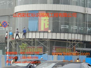 太原樓頂大字、樓頂發(fā)光字制作與樓頂廣告牌優(yōu)選彩虹公司 生產廠家與價格解析