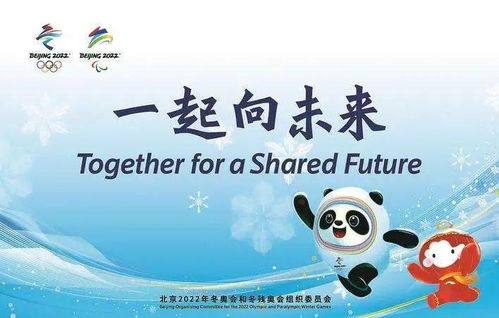 冬奧有我，扮靚京城 百墩實業攜手百名少年唱響《一起向未來》