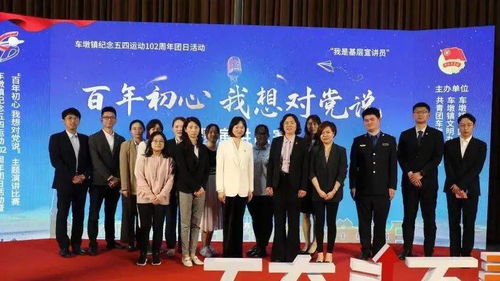 車墩鎮商會青創聯會長在“百年初心，我想對黨說”主題演講比賽中展風采